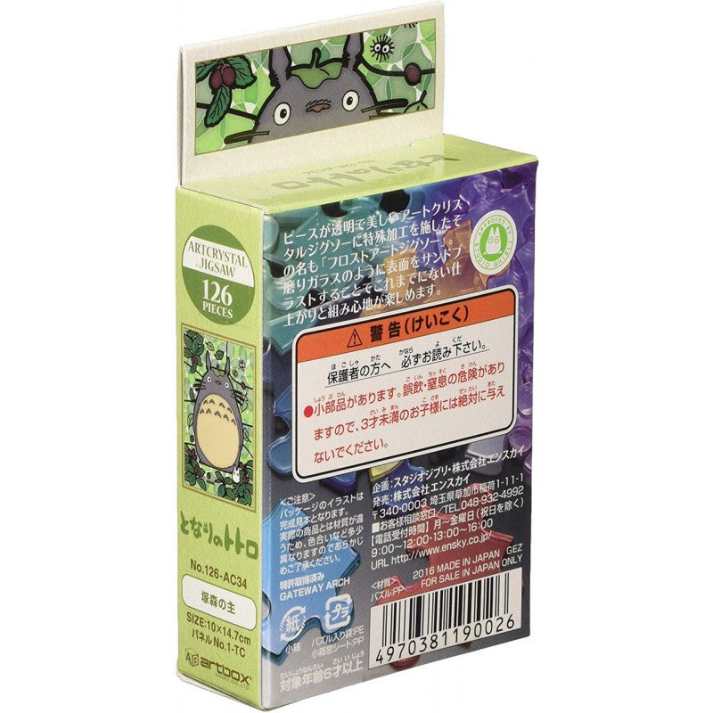 Ghibli - Mon voisin Totoro - Puzzle effet vitrail Totoro Gris 126pcs - flash vidéo
