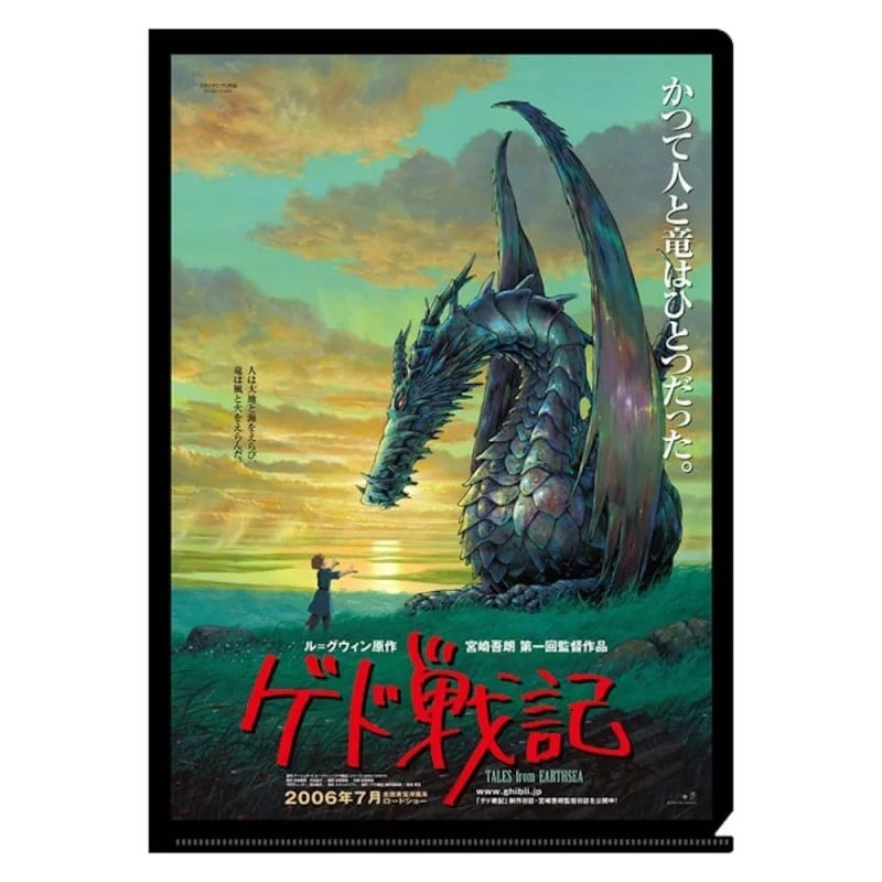 Les Contes de Terremer - Chemise transparente format A4 Affiche du film - flash vidéo