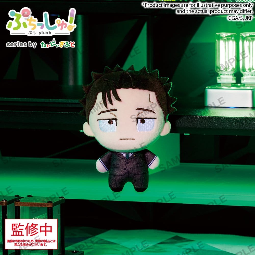 Jujutsu Kaisen peluche Puchish! Vol. 3 Hiromi Higuruma 12 cm