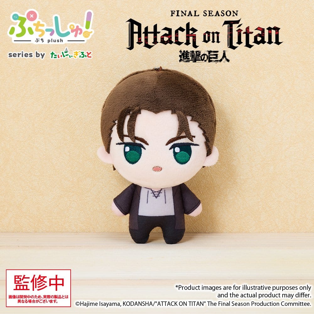 Attack on Titan peluche Puchish! Eren Yeager Vol. 1 12 cm