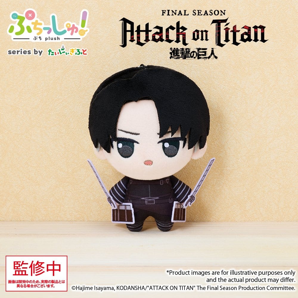 Attack on Titan peluche Puchish! Levi Ackerman Vol. 1 12 cm