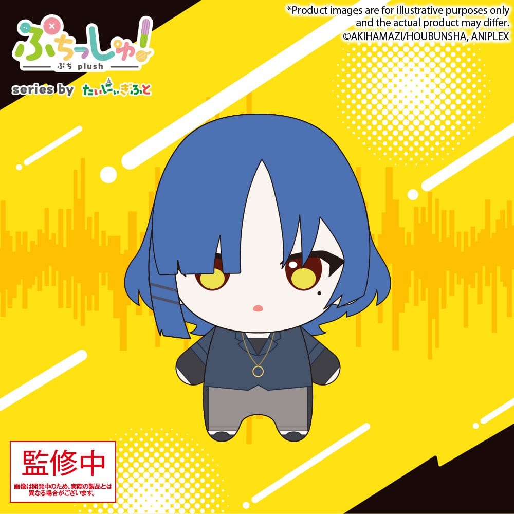 Bocchi the Rock! Puchish! peluche Ryo Yamada Vol. 2 12 cm