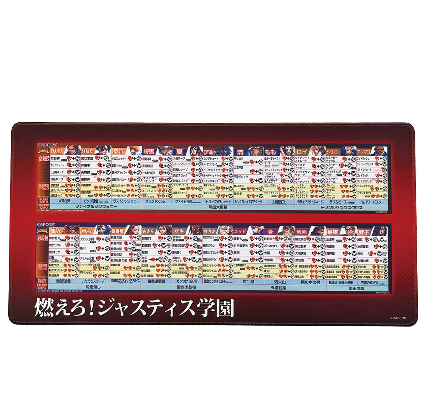Capcom Fighting Collection 2 tapis de souris Project Justice 30 x 60 cm