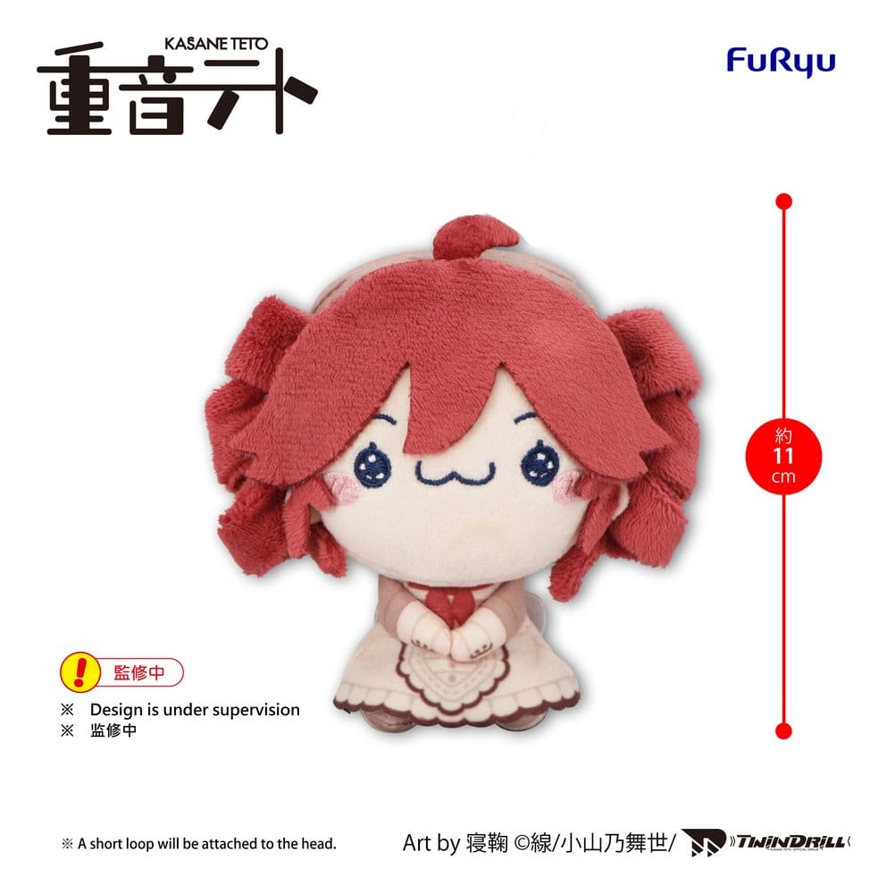 UTAU Mochipico Mini peluche Kasane Teto Baguette Ver. A 11 cm