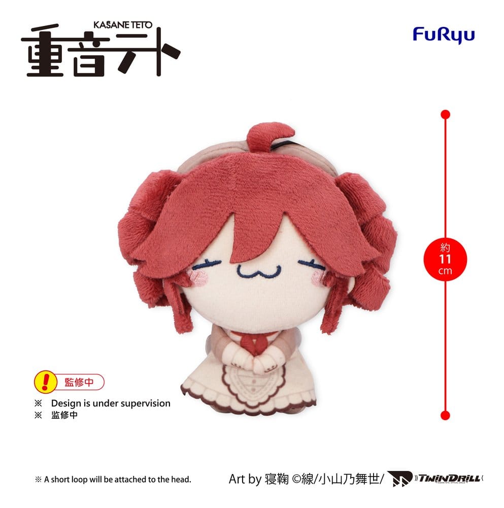 UTAU Mochipico Mini peluche Kasane Teto Baguette Ver. B 11 cm