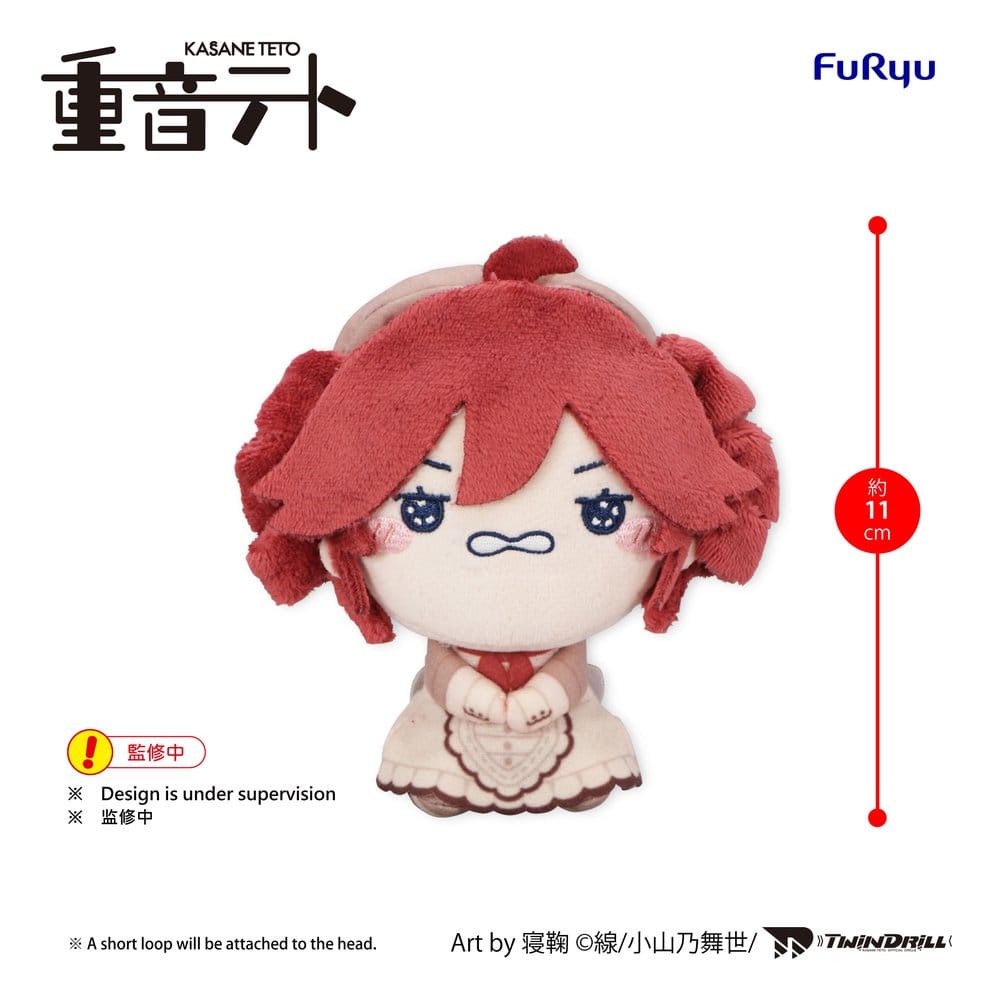 UTAU Mochipico Mini peluche Kasane Teto Baguette Ver. C 11 cm