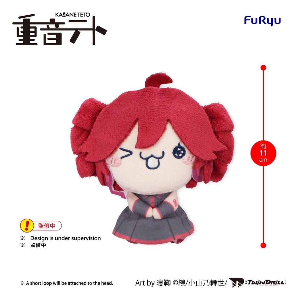 UTAU Mochipico Mini peluche Kasane Teto Baguette Ver. D 11 cm