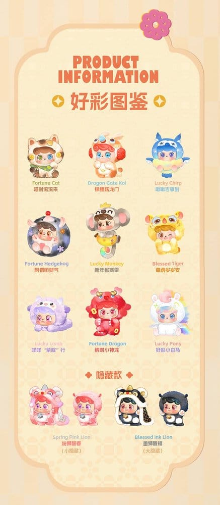 Q.Kid Haocai série de figurines mini boîte surprise 12 cm présentoir (9)