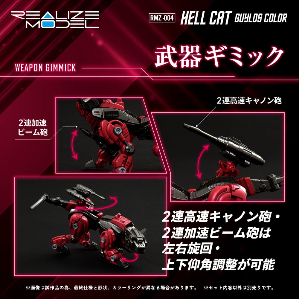 Zoids figurine 1/100 Plastic Model Kit RMZ-004 Hellcat Guylos Color (Reproduction) 13 cm