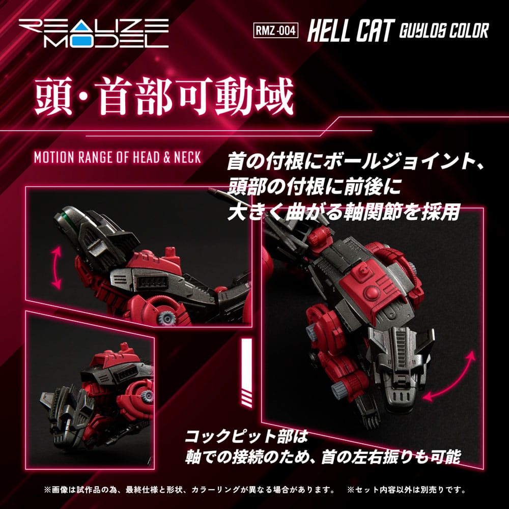 Zoids figurine 1/100 Plastic Model Kit RMZ-004 Hellcat Guylos Color (Reproduction) 13 cm