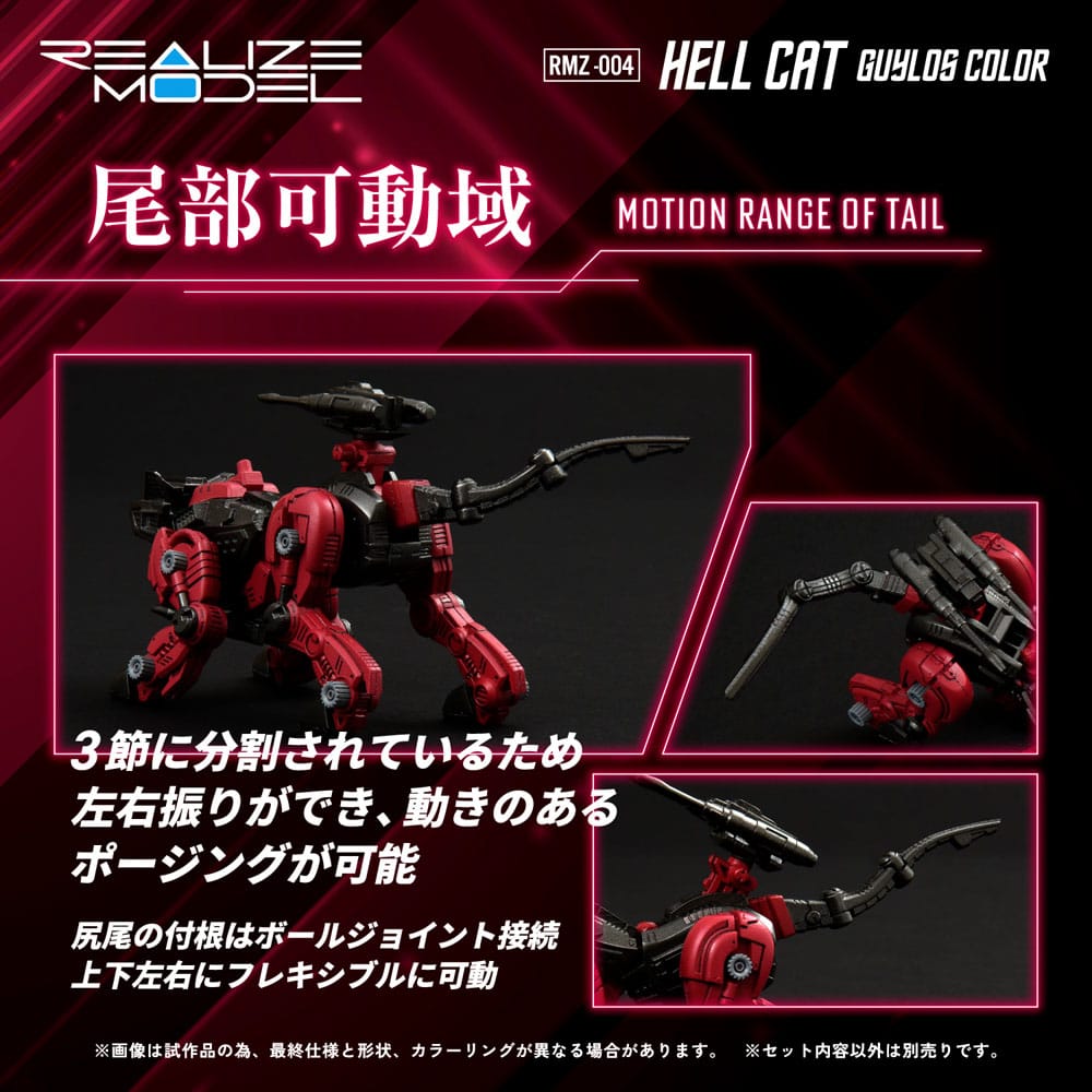 Zoids figurine 1/100 Plastic Model Kit RMZ-004 Hellcat Guylos Color (Reproduction) 13 cm