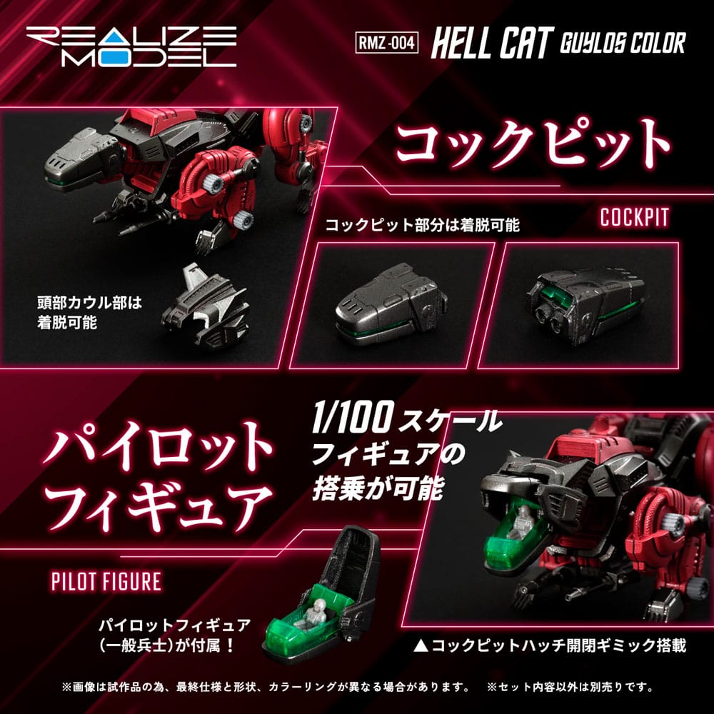 Zoids figurine 1/100 Plastic Model Kit RMZ-004 Hellcat Guylos Color (Reproduction) 13 cm