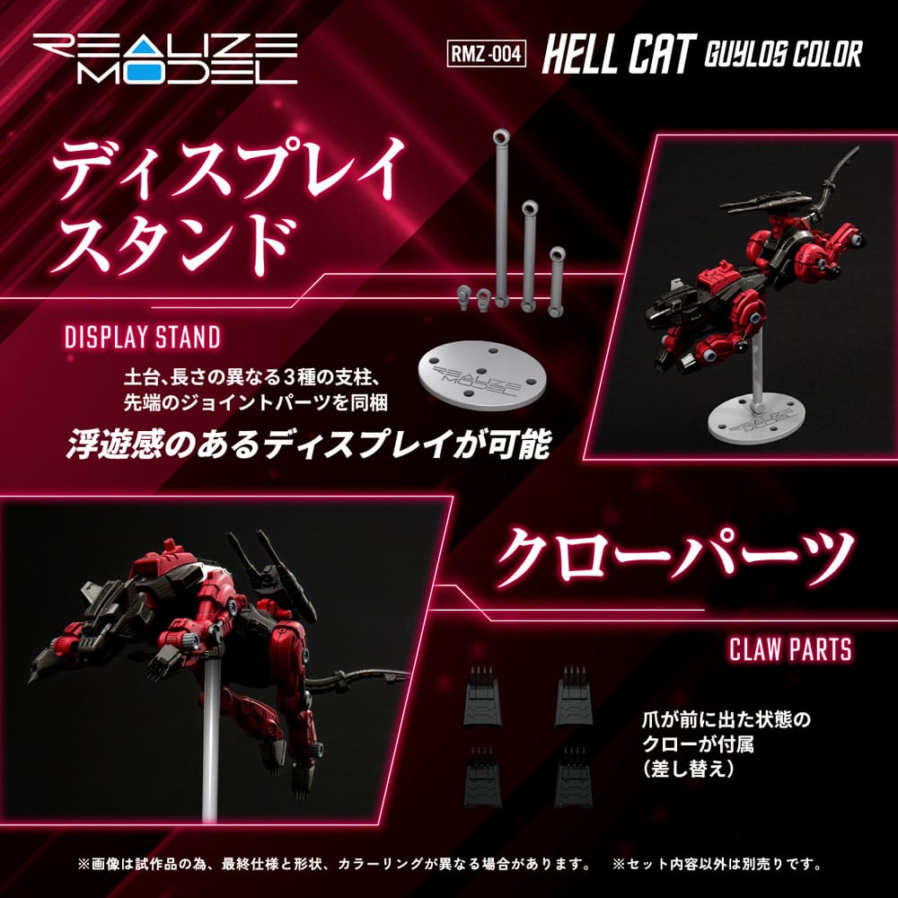 Zoids figurine 1/100 Plastic Model Kit RMZ-004 Hellcat Guylos Color (Reproduction) 13 cm