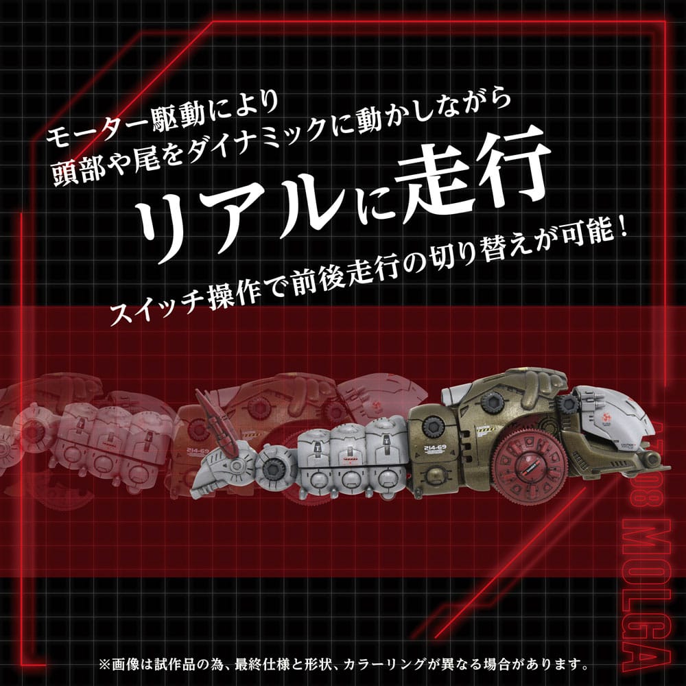 Zoids figurine 1/72 Plastic Model Kit AZ-08 Molga 14 cm