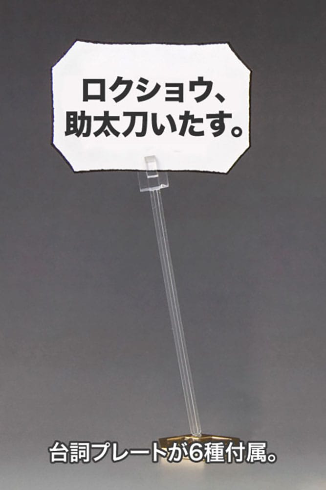 Medarot figurine Plastic Model Kit 1/6 KWG-00M Scissors 15 cm