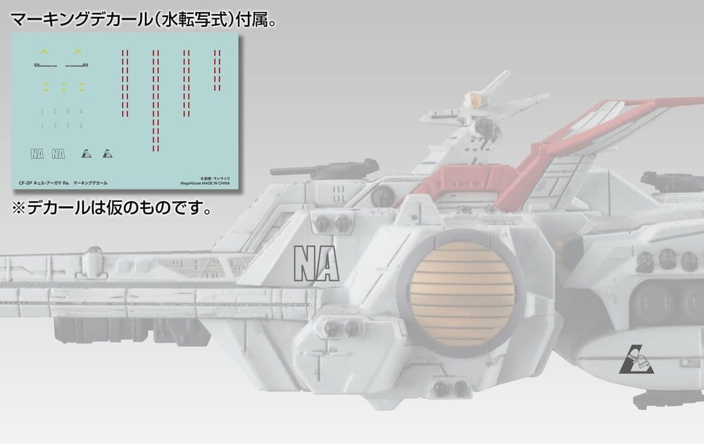Mobile Suit Gundam Cosmo Fleet Special véhicule Nahel Argama Re. 17 cm (Repeat)