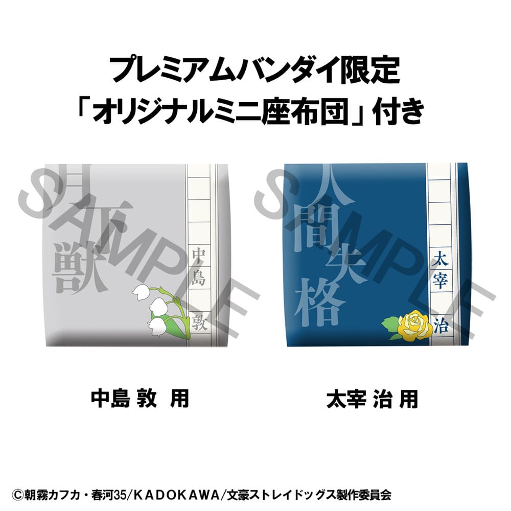 Bungo Stray Dogs statuette PVC Look Up Atsushi Nakajima & Osamu Dazai Set (with gift) 11 cm