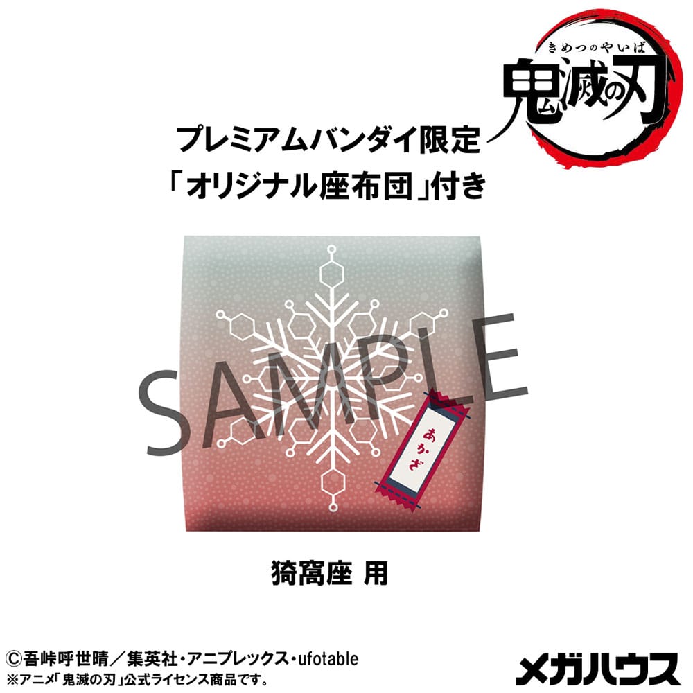 Demon Slayer: Kimetsu no Yaiba statuette PVC Look Up Akaza (with gift) 11 cm