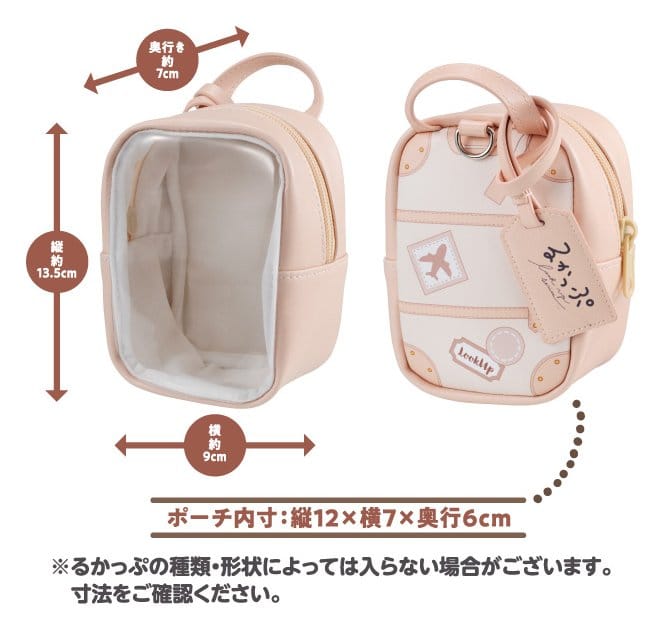 Look Up pochette (Repeat) 14 cm