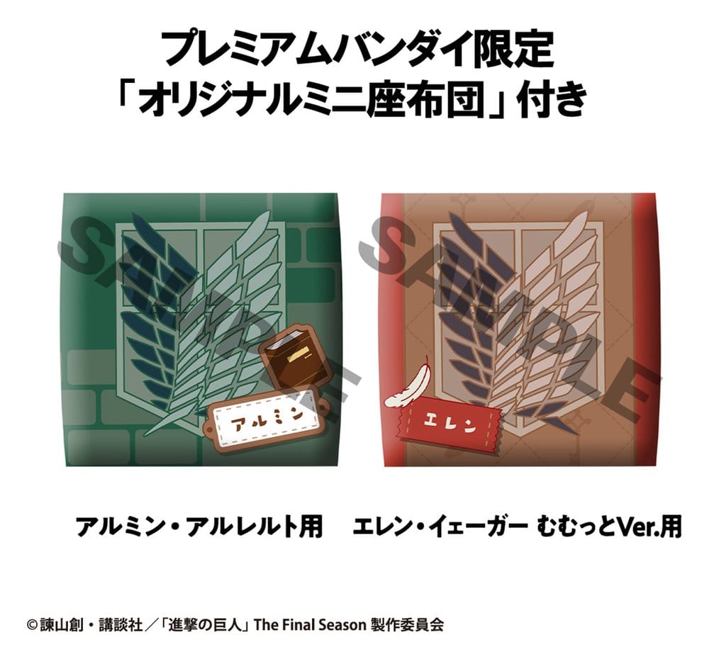 Attack on Titan Lookup pack de 2 figurines PVC Armin Arlert & Eren Yeager Grumpy Ver. 11 cm (with gift)