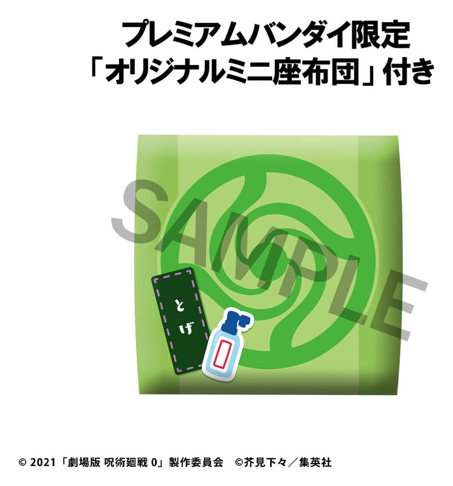 Jujutsu Kaisen 0 figurine PVC Look Up Toge Inumaki 11 cm (with gift)
