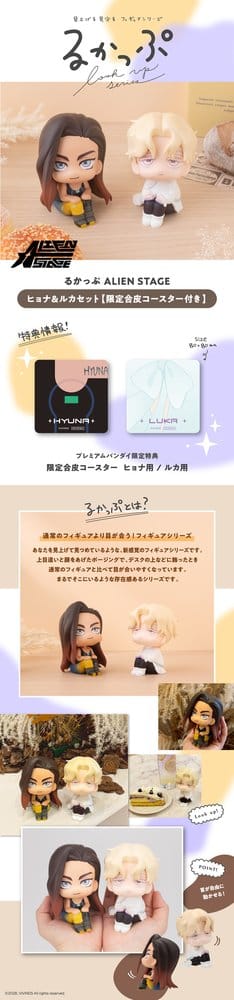 Alien Stage pack 2 figurines PVC Look Up Hyuna & Luka 11 cm (with gift)