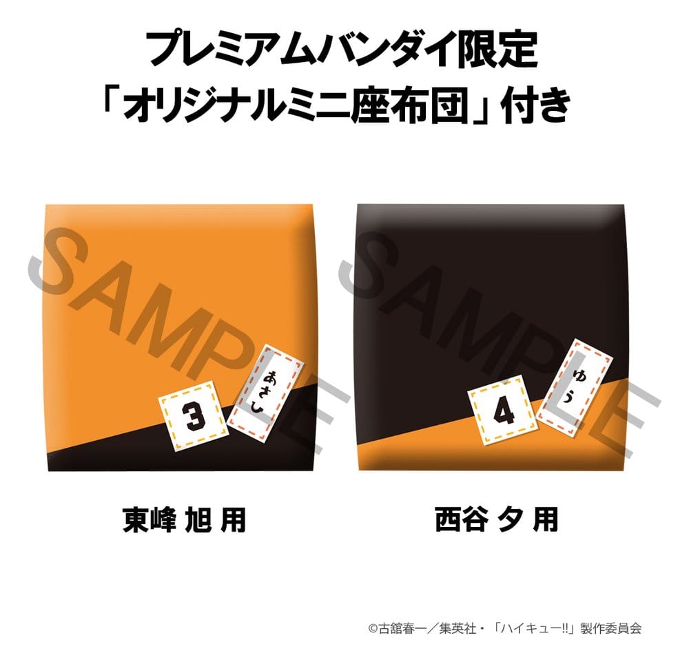 Haikyu!! pack 2 figurines PVC Look Up Yu Nishinoya & Asahi Azumane 11 cm (with gift)