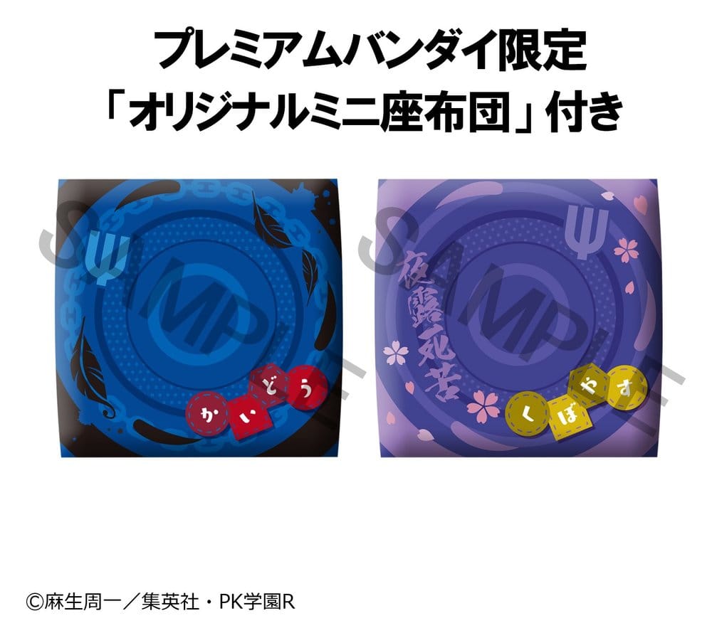 The Disastrous Life of Saiki K. pack 2 figurines PVC Look Up Shun Kaido & Aren Kuboyasu (with gift) 11 cm