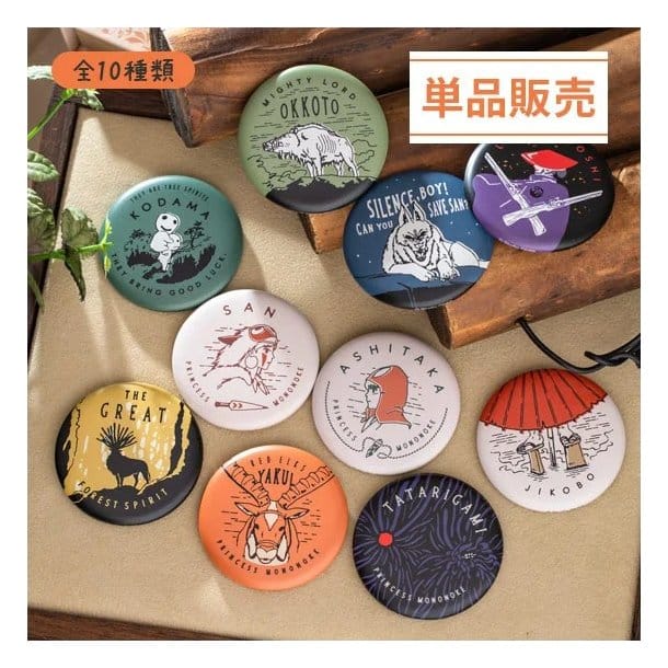 Princesse Mononoké assortiment boîte-mystère badges Vintage 6 cm (10)