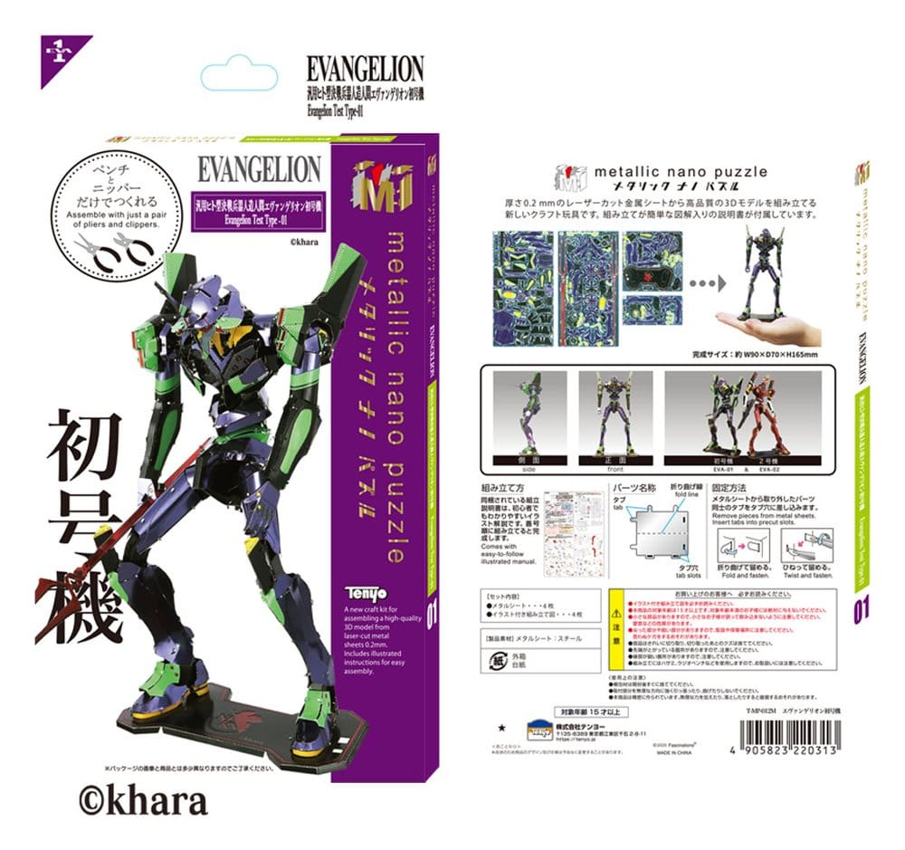 Evangelion Plastic Model Kit Metallic Nano Unit 01 17 cm