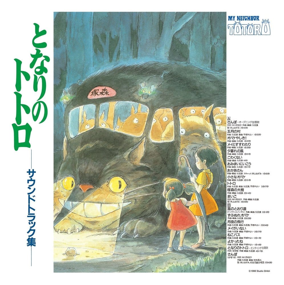 Mon voisin Totoro Original Soundtrack vinyle
