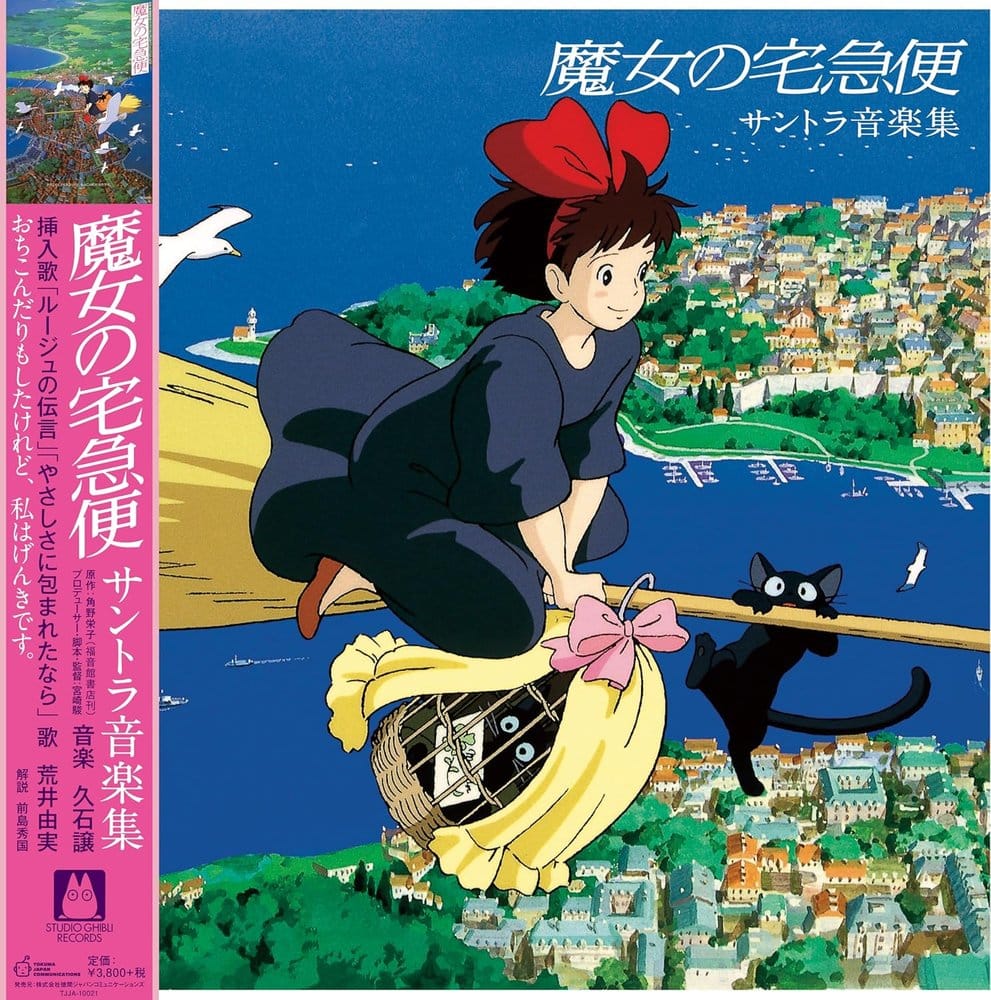 Kiki la petite sorcière Original Soundtrack vinyle