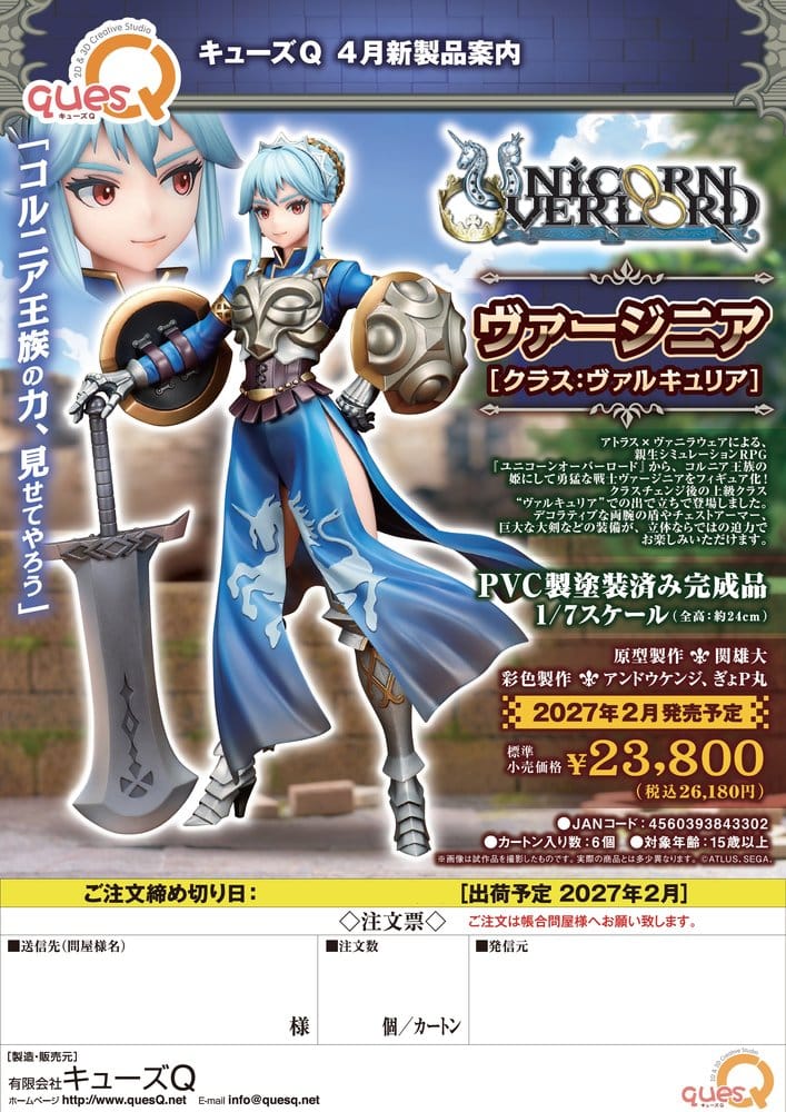 Unicorn Overlord figurine PVC 1/7 Virginia (Class Valkyria) 24 cm