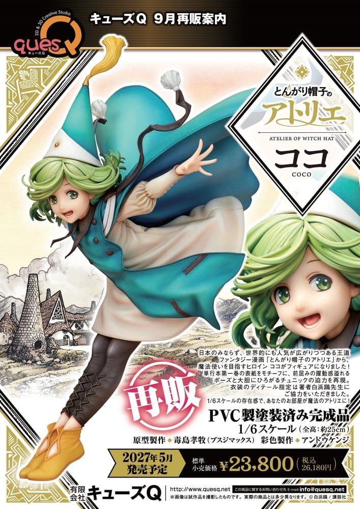 Atelier of Witch Hat figurine PVC 1/6 Coco 25 cm (re-run)