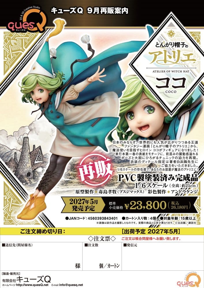 Atelier of Witch Hat figurine PVC 1/6 Coco 25 cm (re-run)