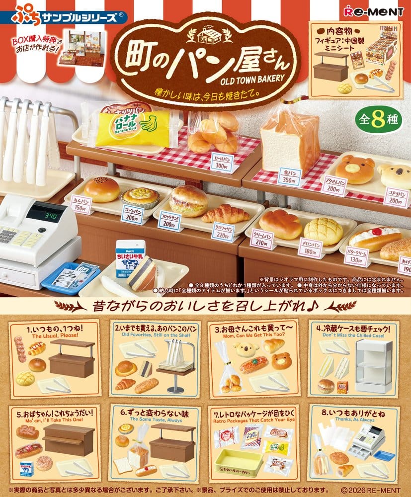 Retro Bakery figurines mini Blind Box Display (8)