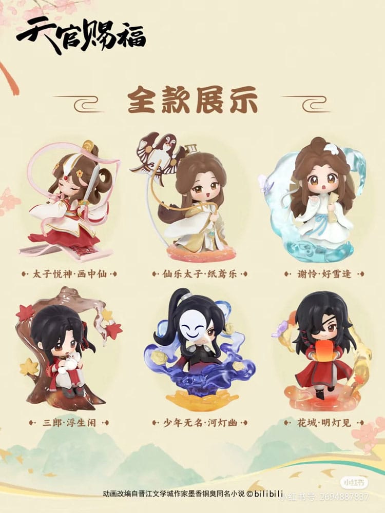 Heaven Official's Blessing présentoir figurines Dan Qing Feng Hua Series 13 cm (6)
