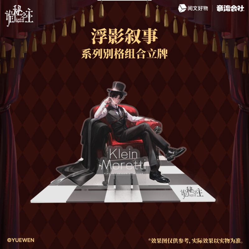 Lord of Mysteries diorama acrylique Floating Shadows Series Klein 18 cm
