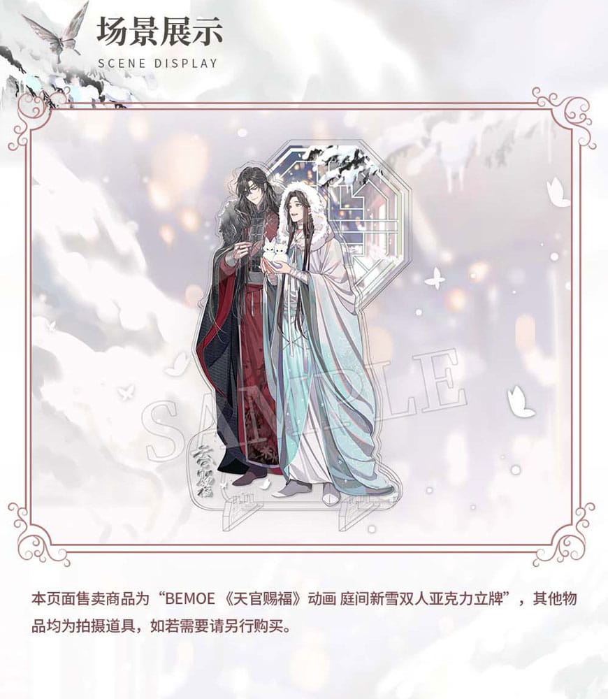 Heaven Official's Blessing figurine acrylique Snow in the Courtyard 20 cm