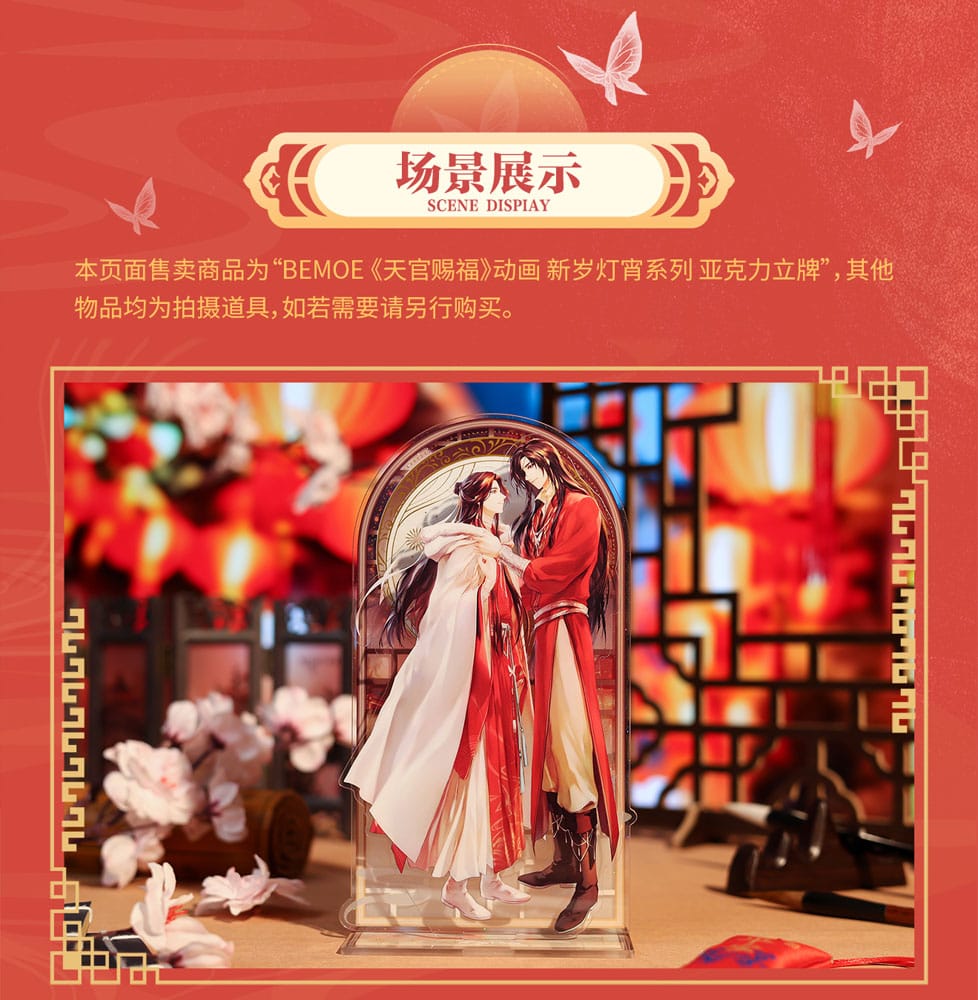 Heaven Official's Blessing figurine acrylique Anime New Year Lantern Series 20 cm