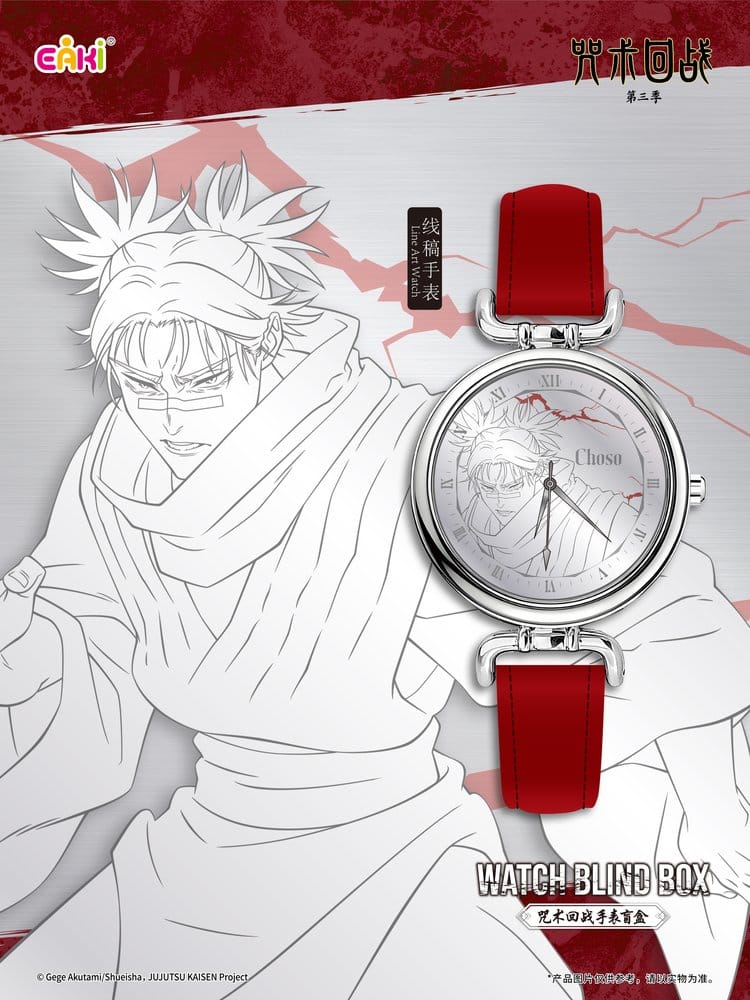Jujutsu Kaisen Montres Season 3 Blind-Box 7 cm Présentoir (12)