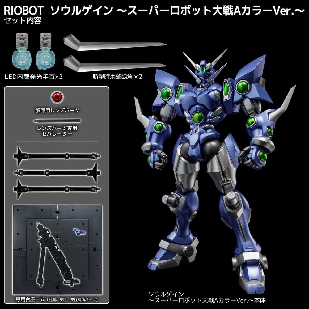 Super Robot Wars RIOBOT figurine Soulgain Super Robot Wars A Color Ver. 25 cm
