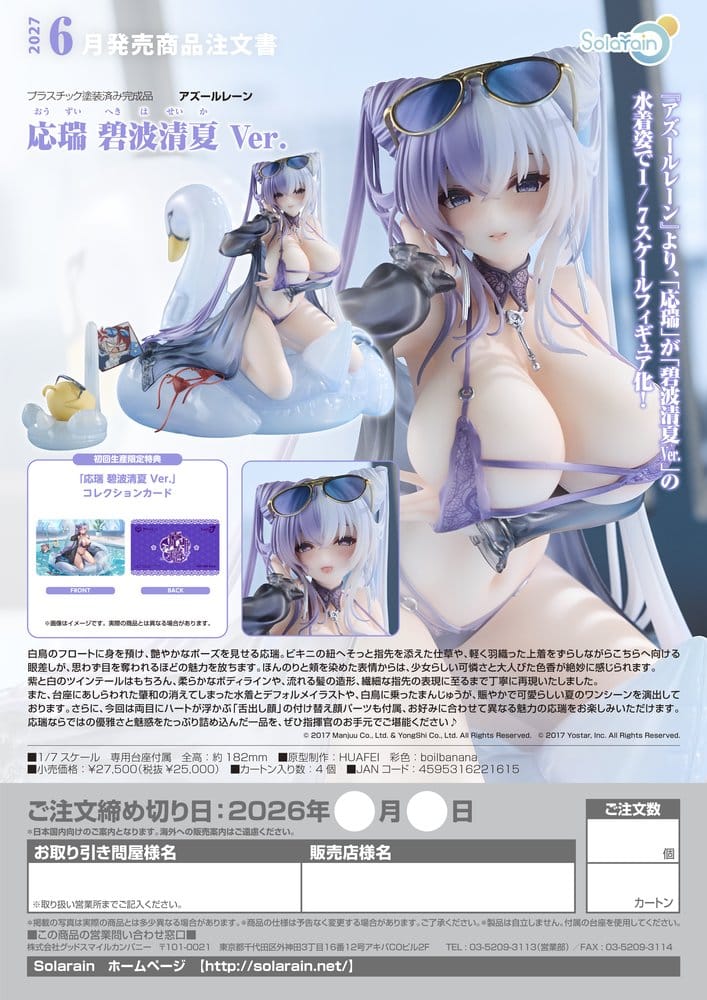 Azur Lane figurine PVC 1/7 Ying Swei Blue Waves, Limpid Summer Ver. 18 cm