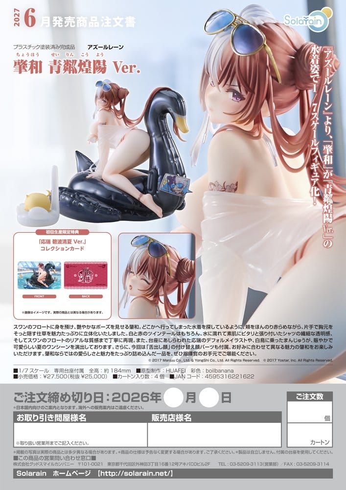 Azur Lane figurine PVC 1/7 Chao Ho Azure Ripples, Shimmering Sun Ver. 18 cm