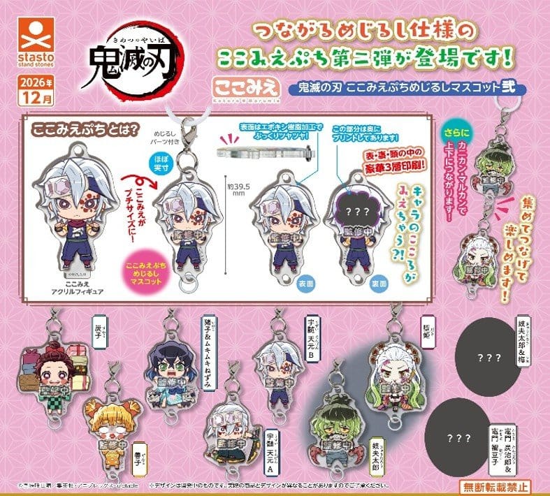 Demon Slayer porte-clés en acrylique Mascot 2 Blind Box Assortiment (12)