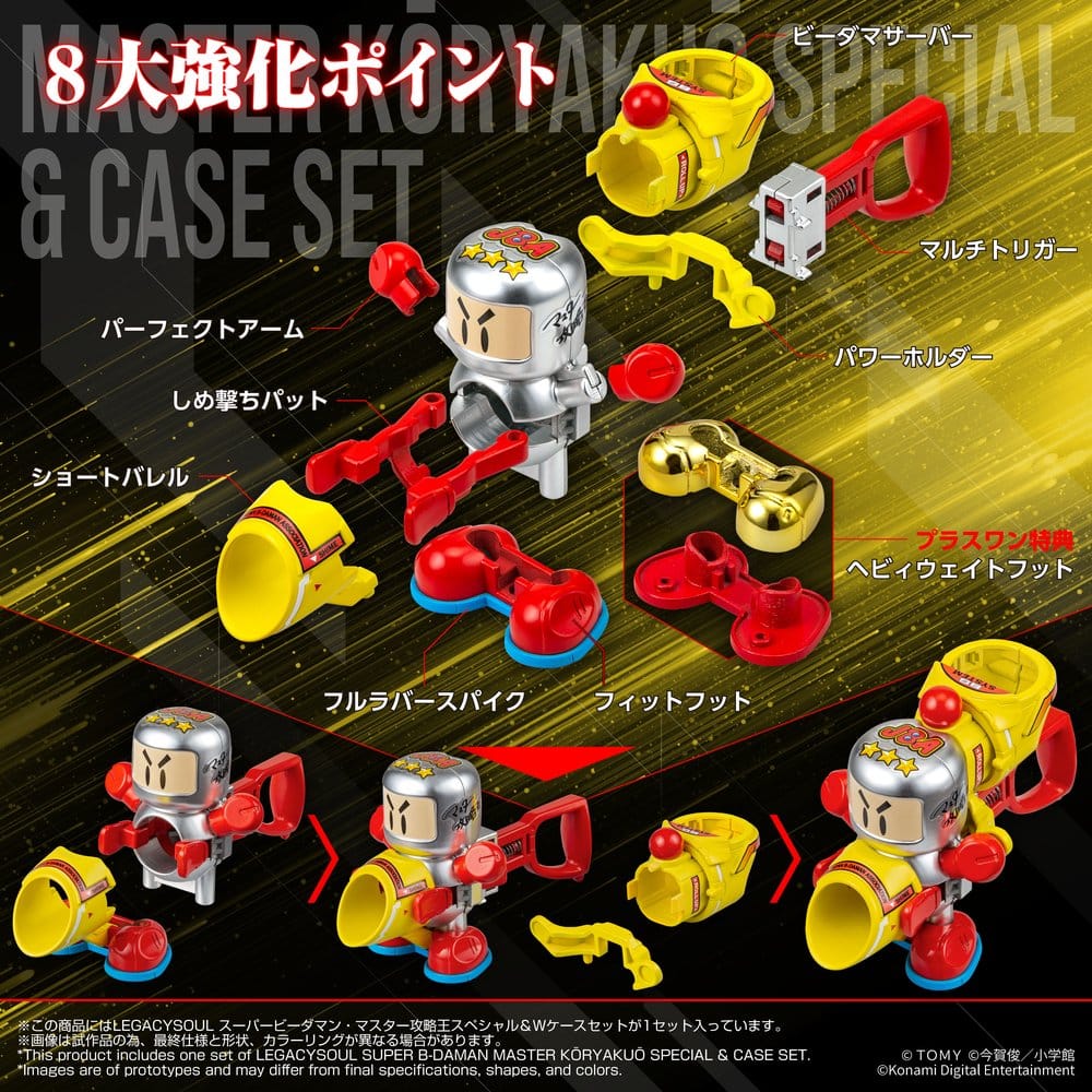 Super B-Daman Plastic Model Kit Legacysoul Master Koryakuo Special & Case Set
