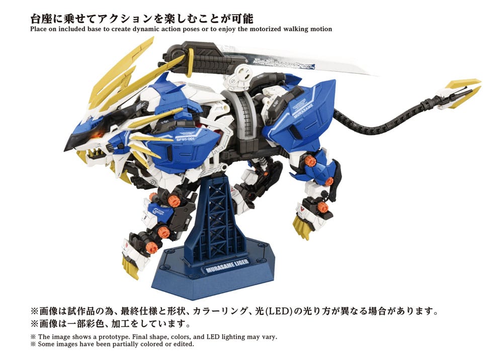 Zoids figurine 1/72 Plastic Model Kit AZ-03EX Murasame Liger Original Color