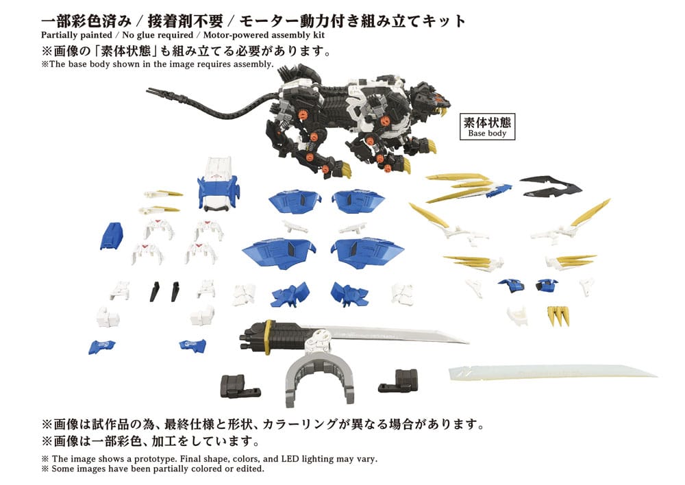 Zoids figurine 1/72 Plastic Model Kit AZ-03EX Murasame Liger Original Color