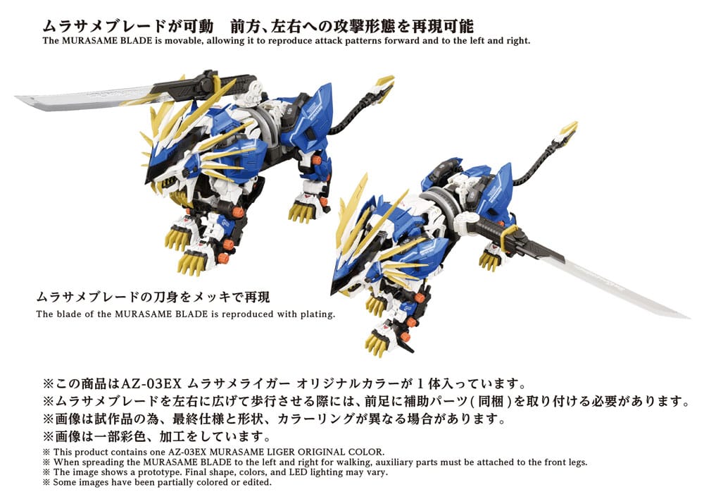 Zoids figurine 1/72 Plastic Model Kit AZ-03EX Murasame Liger Original Color