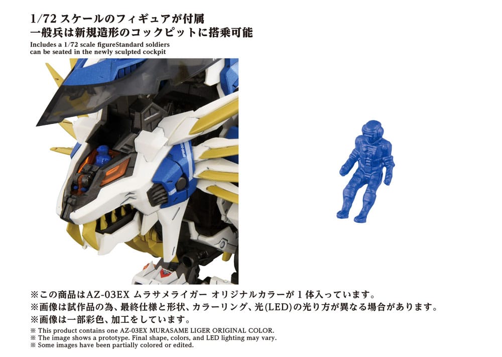 Zoids figurine 1/72 Plastic Model Kit AZ-03EX Murasame Liger Original Color